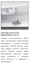 Унитаз Sanita Luxe Best Color Sea BSTSLCC08120522 с микролифтом