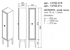 Шкаф пенал Caprigo Metropol 35 см ярко-синий, R