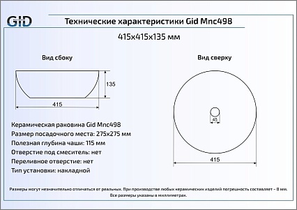 Раковина Gid Stone Edition Mnc498 41.5 см серый