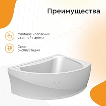 Акриловая ванна Радомир Альбена 168х120 R