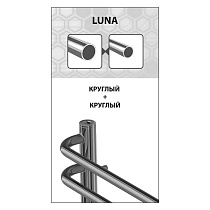 Полотенцесушитель электрический Lemark Luna LM41707Z П7 50x70