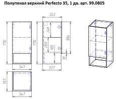 Шкаф навесной Dreja Perfecto 35 см, дуб/белый