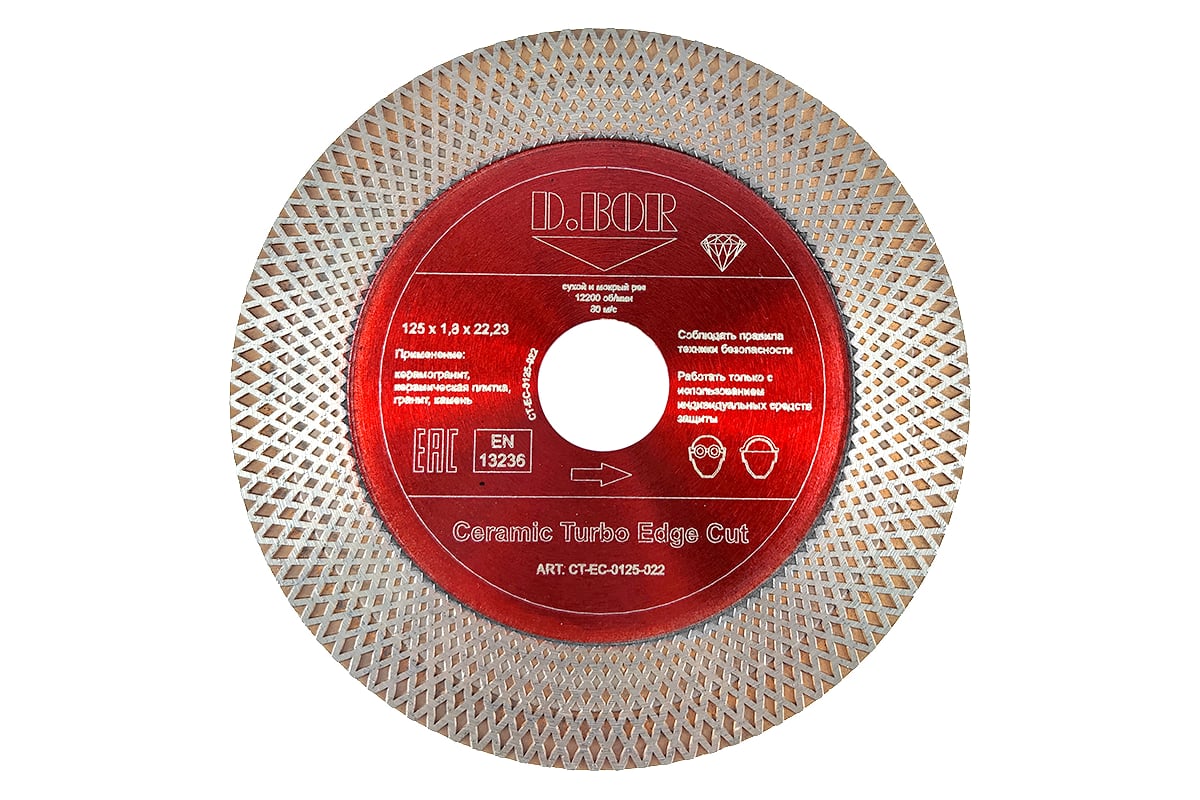 Диск алмазный Ceramic Turbo Edge Cut 125x1.8x22.23 мм D.BOR D-CT-EC-0125-022