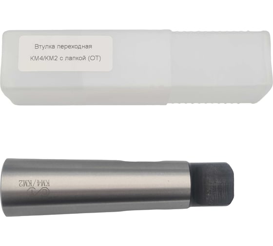 Втулка переходная ОТ КМ4/КМ2 с лапкой 00-00000631