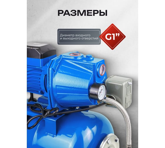 Насос самовсасывающий Forsage (230В, 50Гц, 800Вт, 50л/мин) (обмотка AL) F-AUTO-JET 100S ALU(61125)