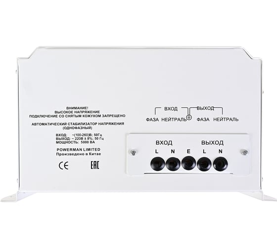 Стабилизатор напряжения Powerman AVS 3000 H 6187933