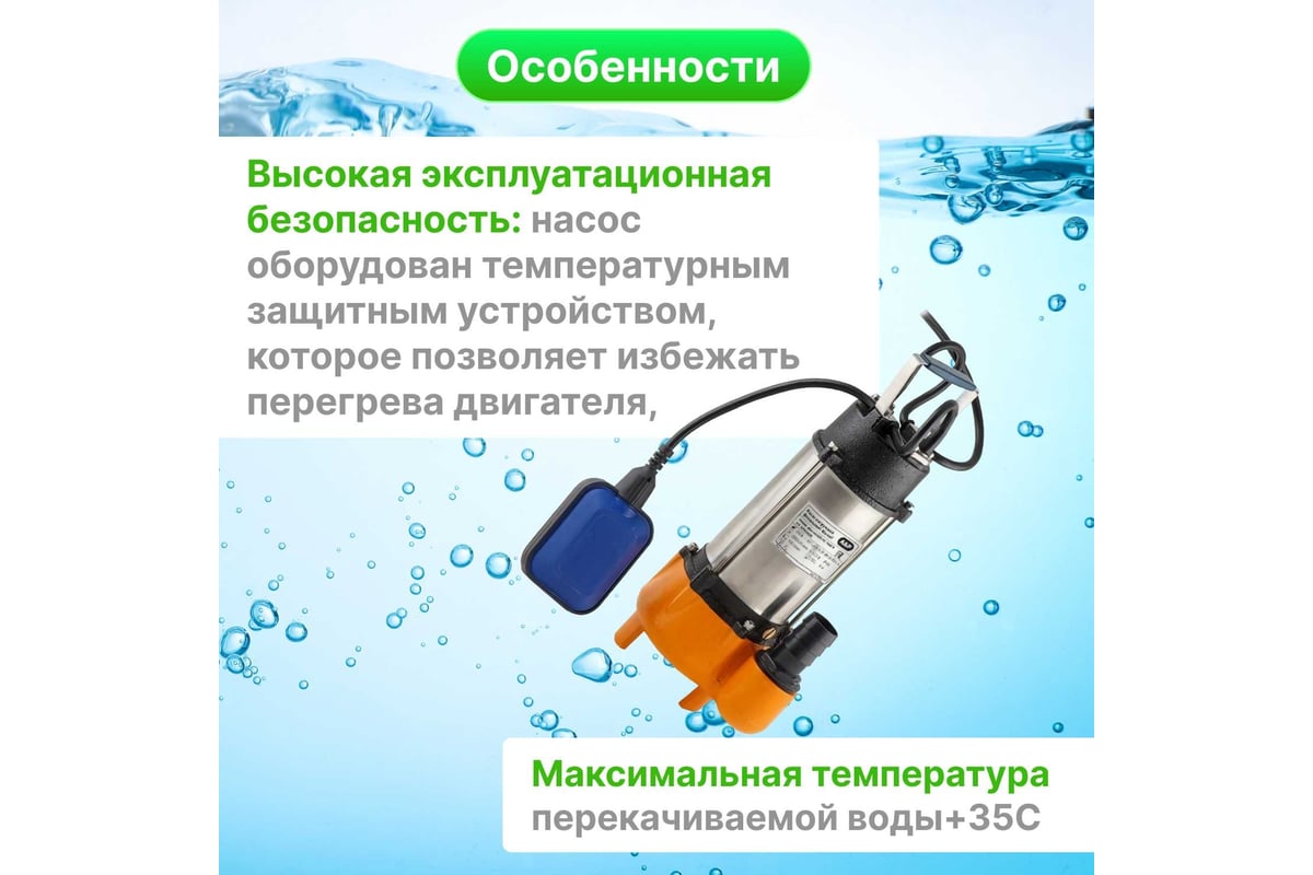Погружной фекальный насос A&P Marvel 800 FE 250/10 AP02A05