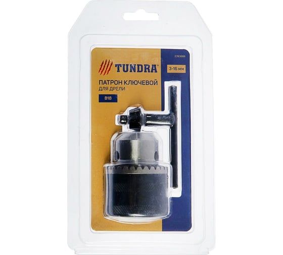 Патрон ключевой (B-18; 3-16 мм) Тундра 2393886