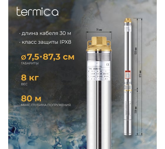 Скважинный насос Termica 30 м 370 Вт 3SQ 3/65 84855033