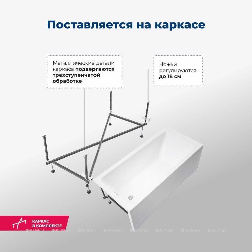 Акриловая ванна Aquanet Agata 160x70 (с каркасом) 00369252