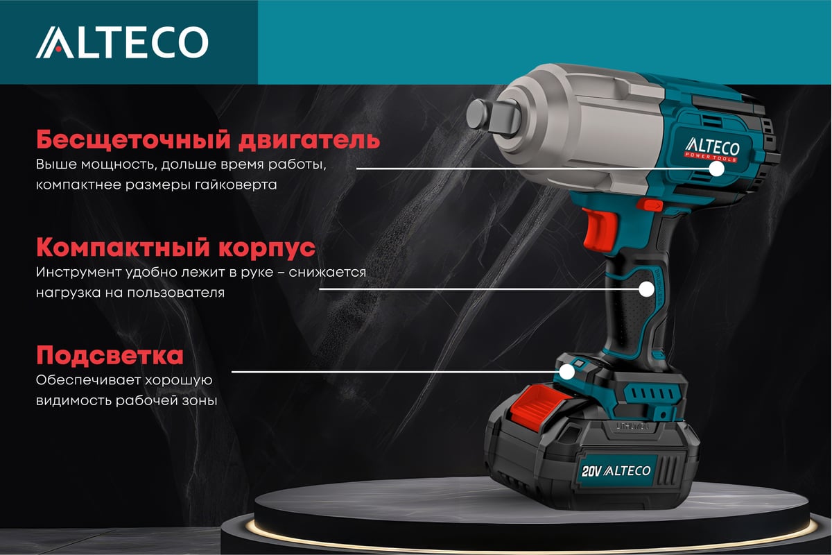 Бесщеточный аккумуляторный ударный гайковерт Alteco CIW 20-1000 Li BL 47638