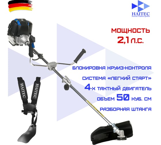 Триммер бензиновый HAITEC 4х тактный, 50 куб/см HT-4MS150