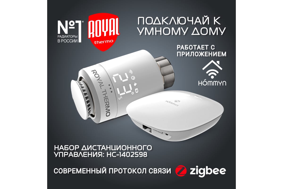 Радиатор Royal Thermo BiLiner 500/Bianco Traffico - 12 секц. НС-1176295