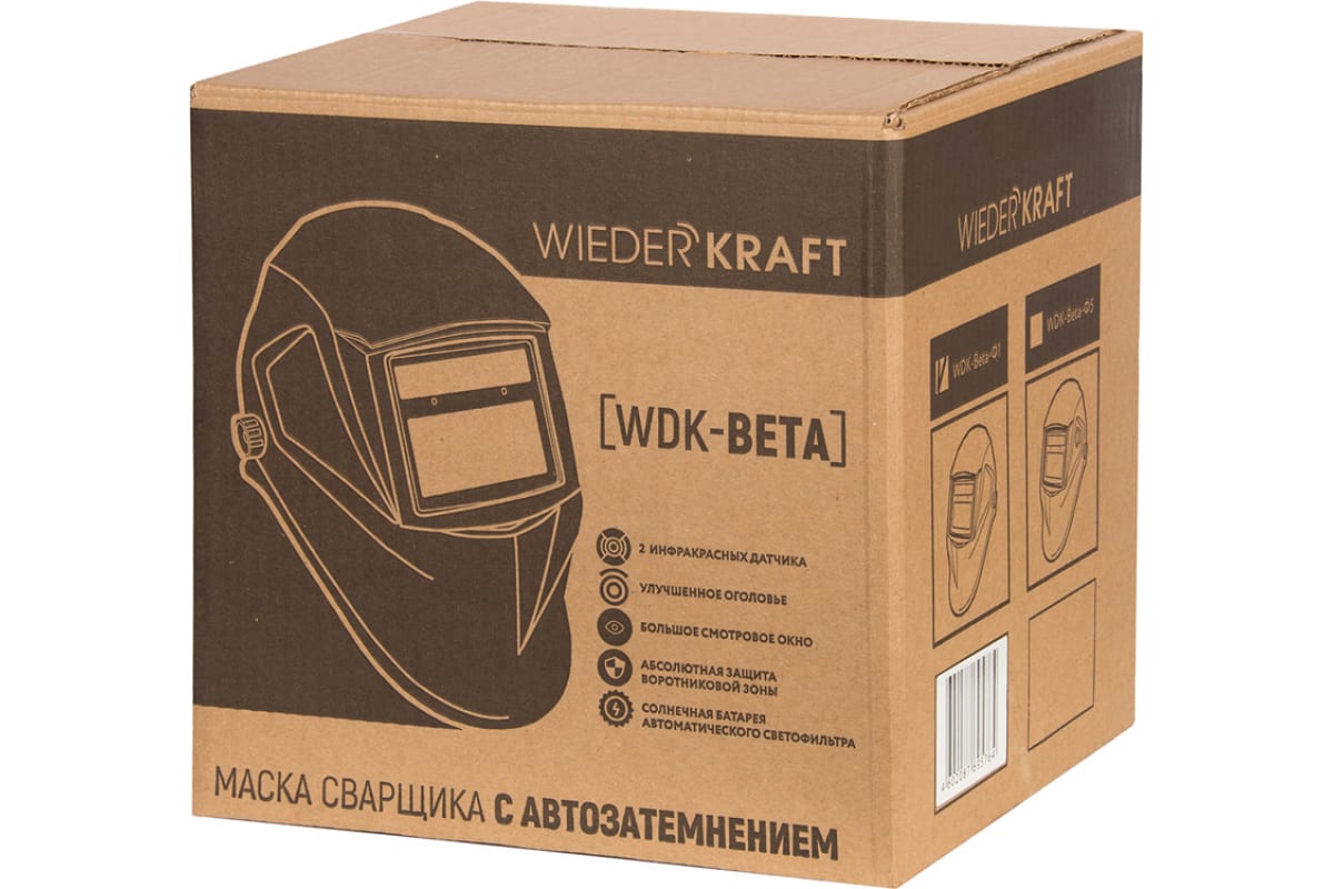 Сварочная маска Wiederkraft WDK-Beta Ф1