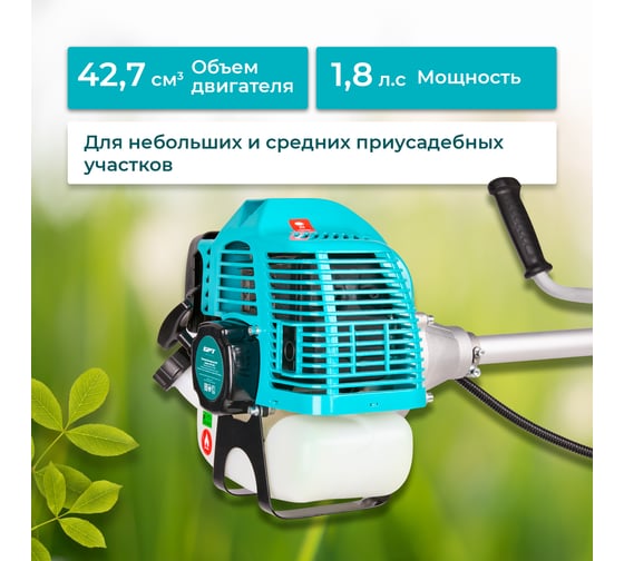 Триммер бензиновый GPT TBC-418