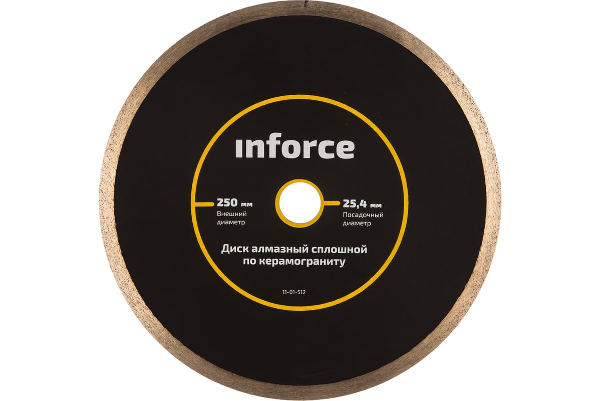 Диск алмазный сплошной супертонкий по керамограниту (250х1.35x25.4 мм) Inforce 11-01-512