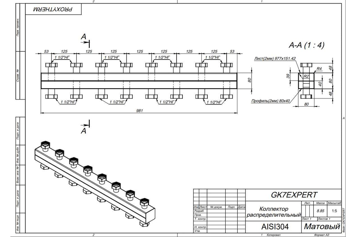 Коллектор распределительный Прокситерм из нержавеющей стали AISI304 GK7EXPERT