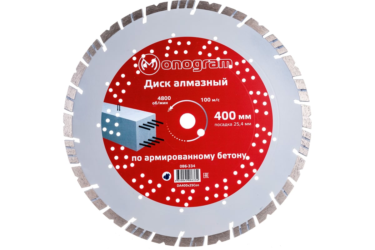 Диск алмазный турбосегментный Special (400х25.4 мм) MONOGRAM 086-334