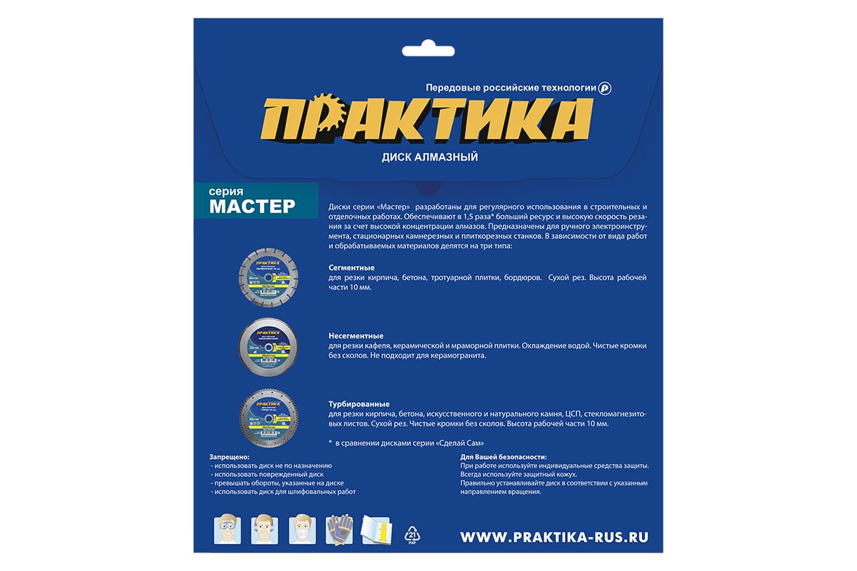 Диск алмазный сегментный Мастер (115х22.2 мм) Практика 030-665
