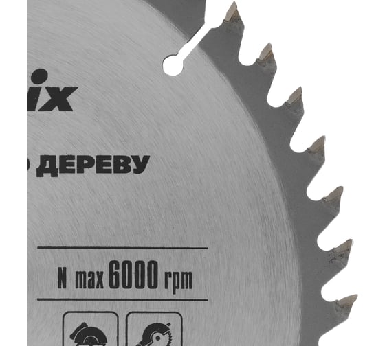 Диск пильный (200х32 мм; 48T) по дереву Matrix 73263