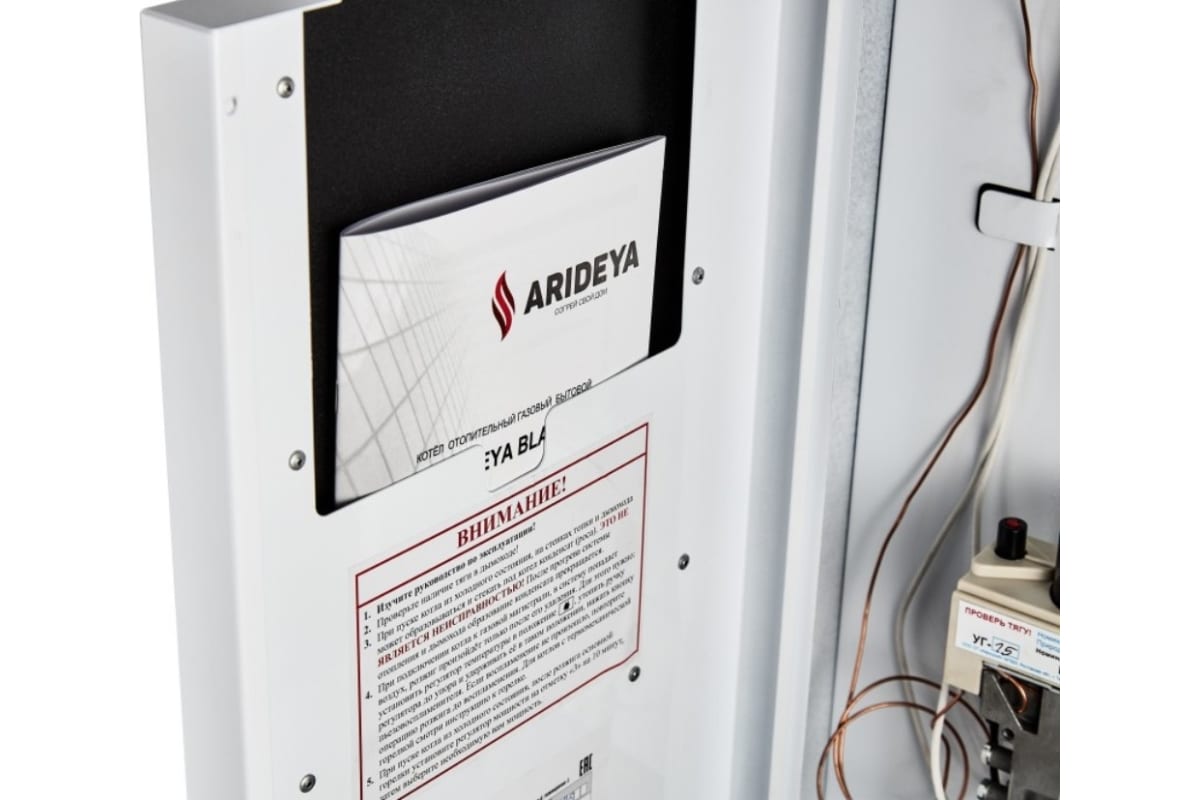 Газовый котел Arideya BLACK SIT КС-Г-12.5 ARD-15-12.5 SIT