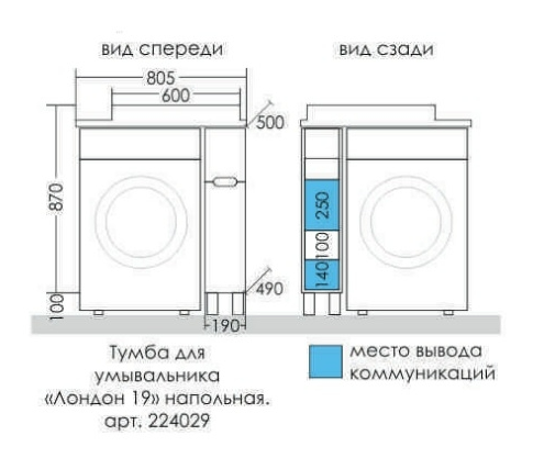 Мебель для ванной Санта Лондон 80 см (рак.Юпитер 80), белый