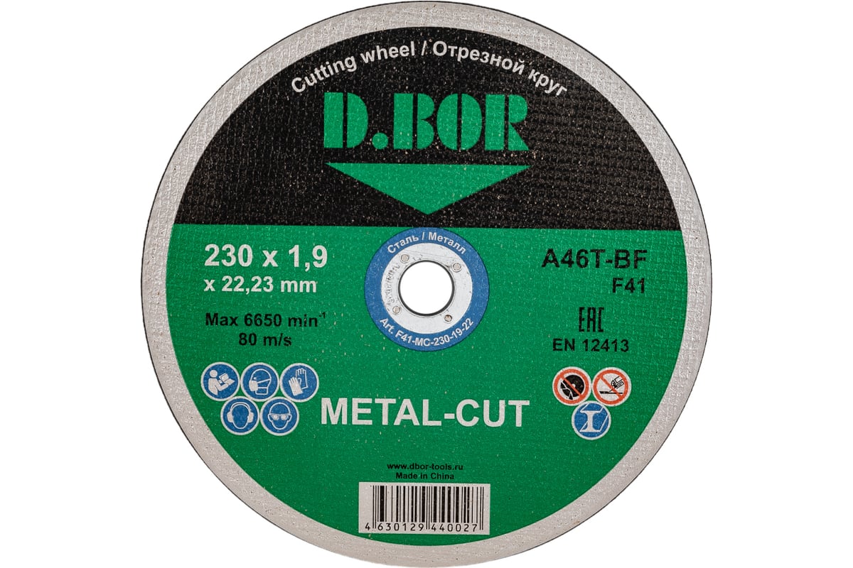 Диск отрезной по металлу METAL-CUT (230x1.9x22.23 мм; A46T-BF; F41) D.BOR F41-MC-230-19-22