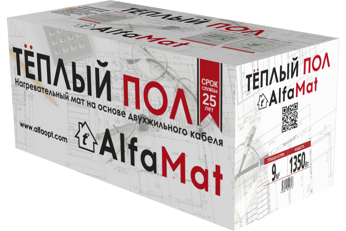 Мат нагревательный ALFAOPT AlfaMat-150 (15,0 м²) AM150-15-0