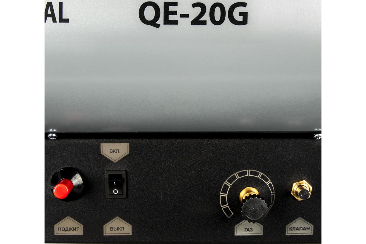 Нагреватель воздуха газовый Quattro Elementi QE-20G 243-943