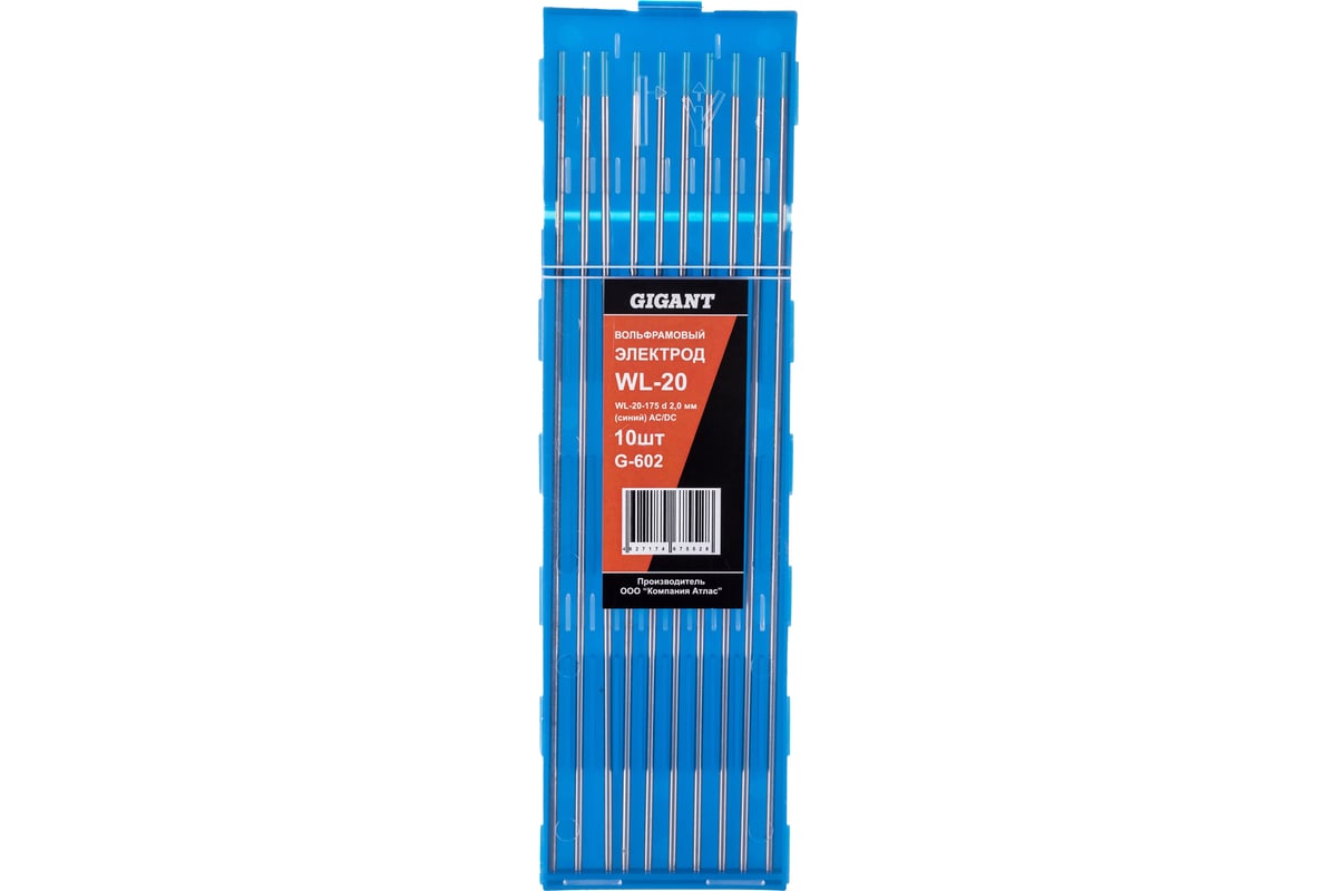 Электроды вольфрамовые WL-20-175 (10 шт; 2 мм; синий; AC/DC) Gigant G-602