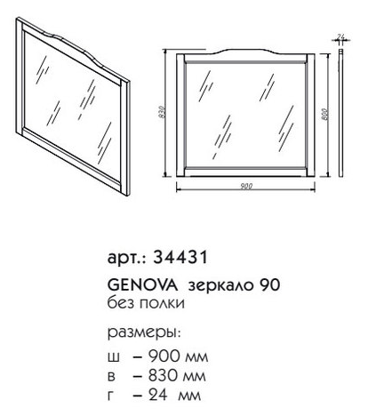 Мебель для ванной Caprigo Genova 105 см, 1 ящик, 2 дверцы, арктик