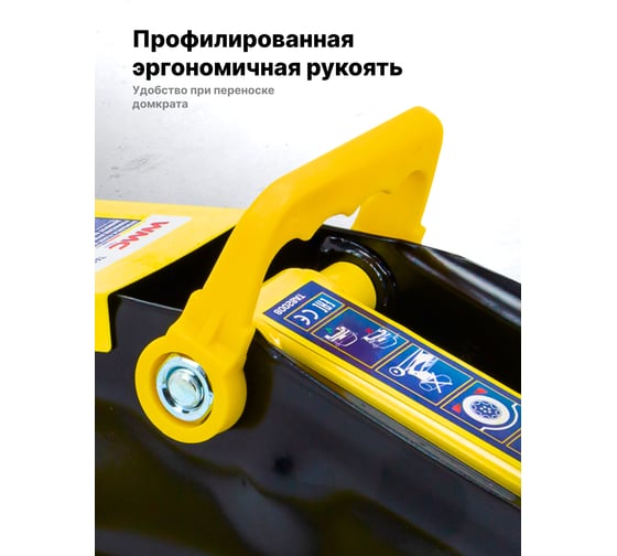 Гидравлический подкатной домкрат WMC TOOLS 2 т WMC-TA82008(51850)