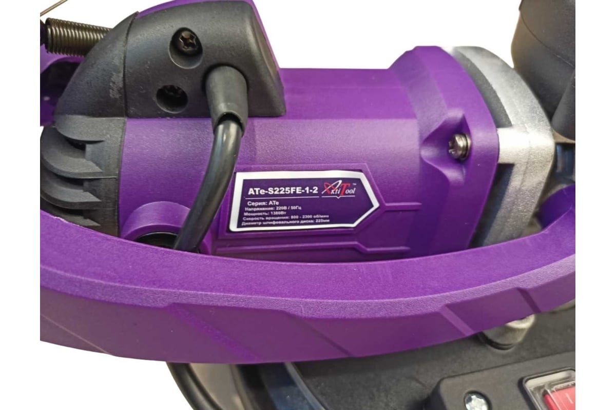 Шлифовальная машина AktiTool Жираф ATe-S225FE-1-2 10611312