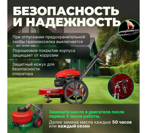 Колесный триммер Eco LG-820 EC1553-7