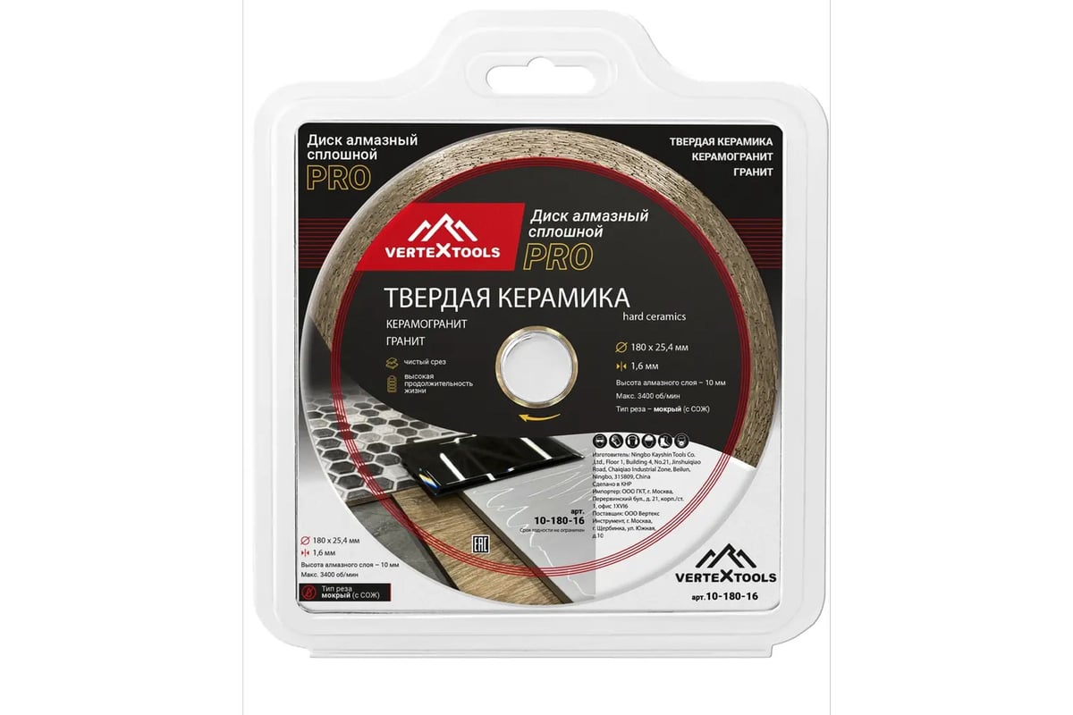 Диск алмазный по керамике PRO 180x25.4x1.6 мм Vertextools 10-180-16