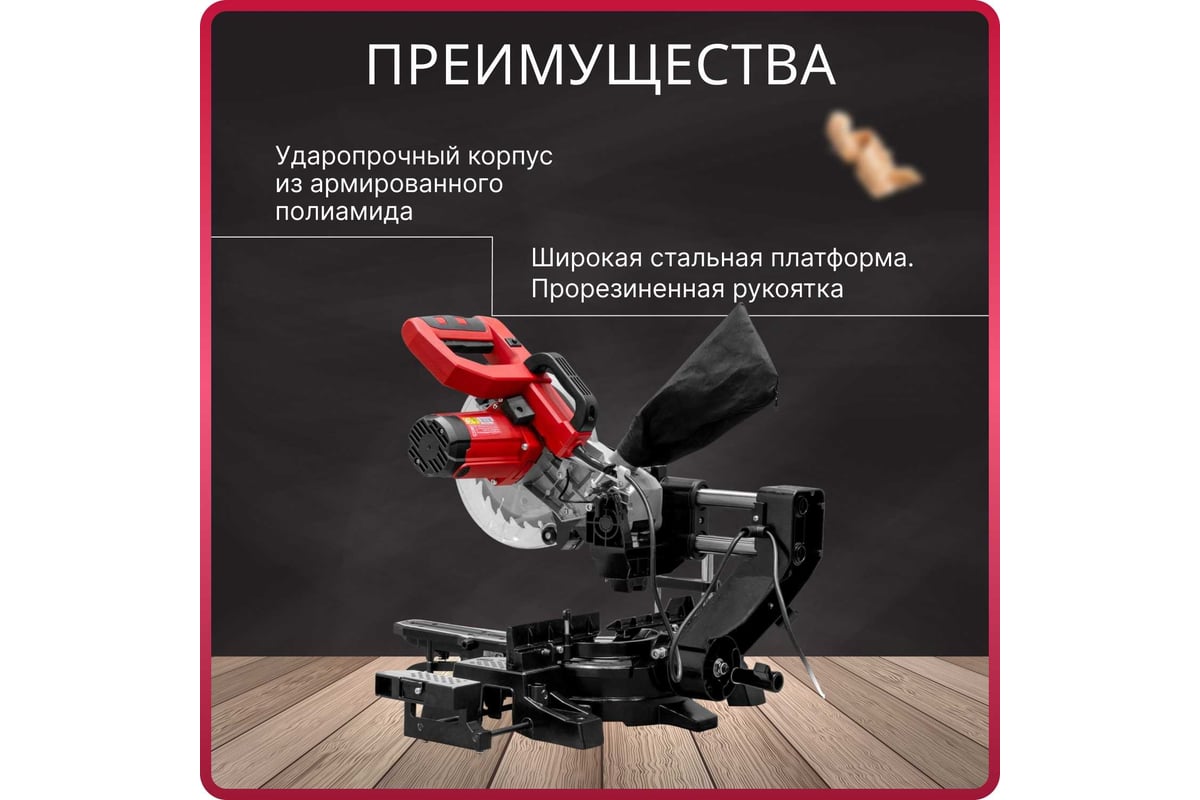 Торцовочная пила Wortex MS 2116-1 LM 0329126