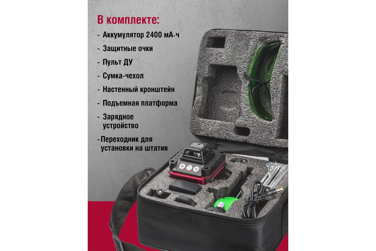 Лазерный нивелир Tamirat 91 133 TTMT-UNL-01-16 91133