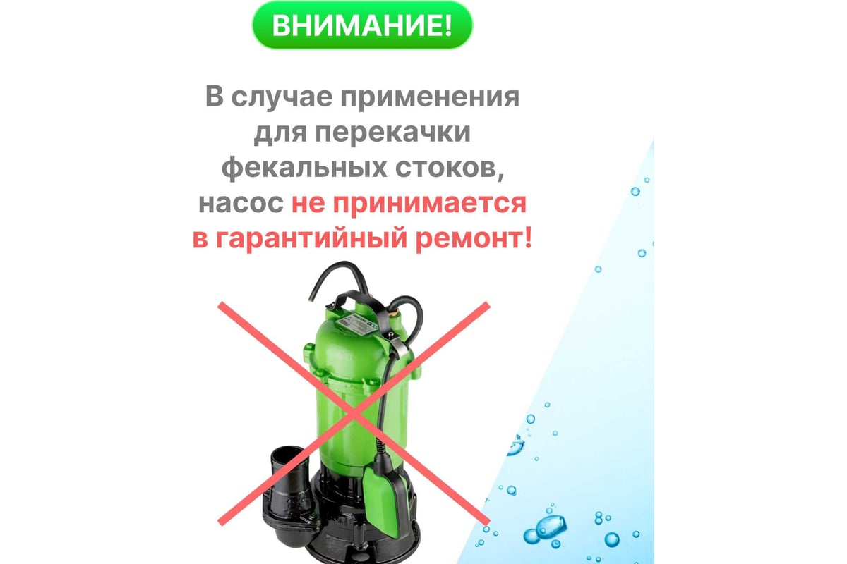 Дренажный насос Eco DCI-1001