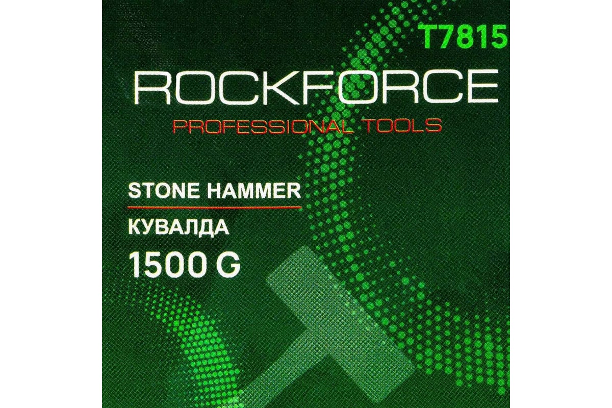 Кувалда Rockforce 1500гр RF-T7815(58447)