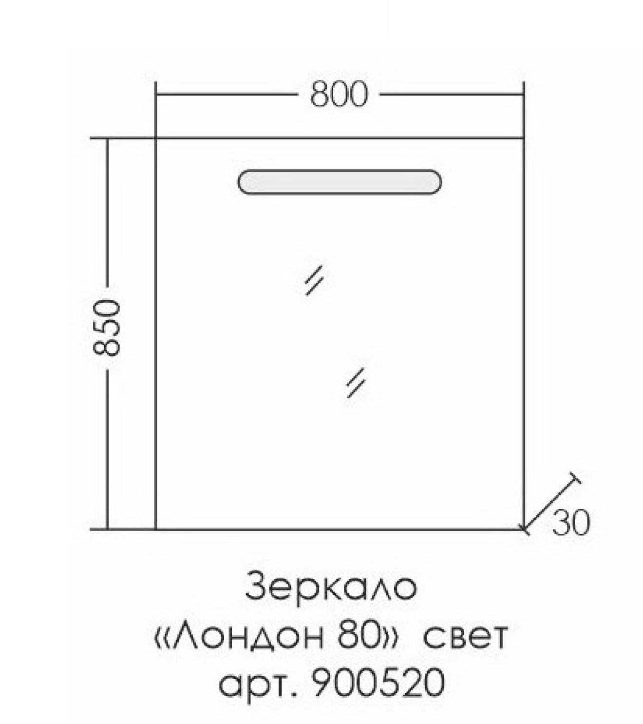 Мебель для ванной Санта Лондон 80 см (рак.Юпитер 80), белый