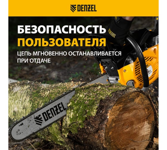 Бензиновая цепная пила Denzel DGS-5820 95235