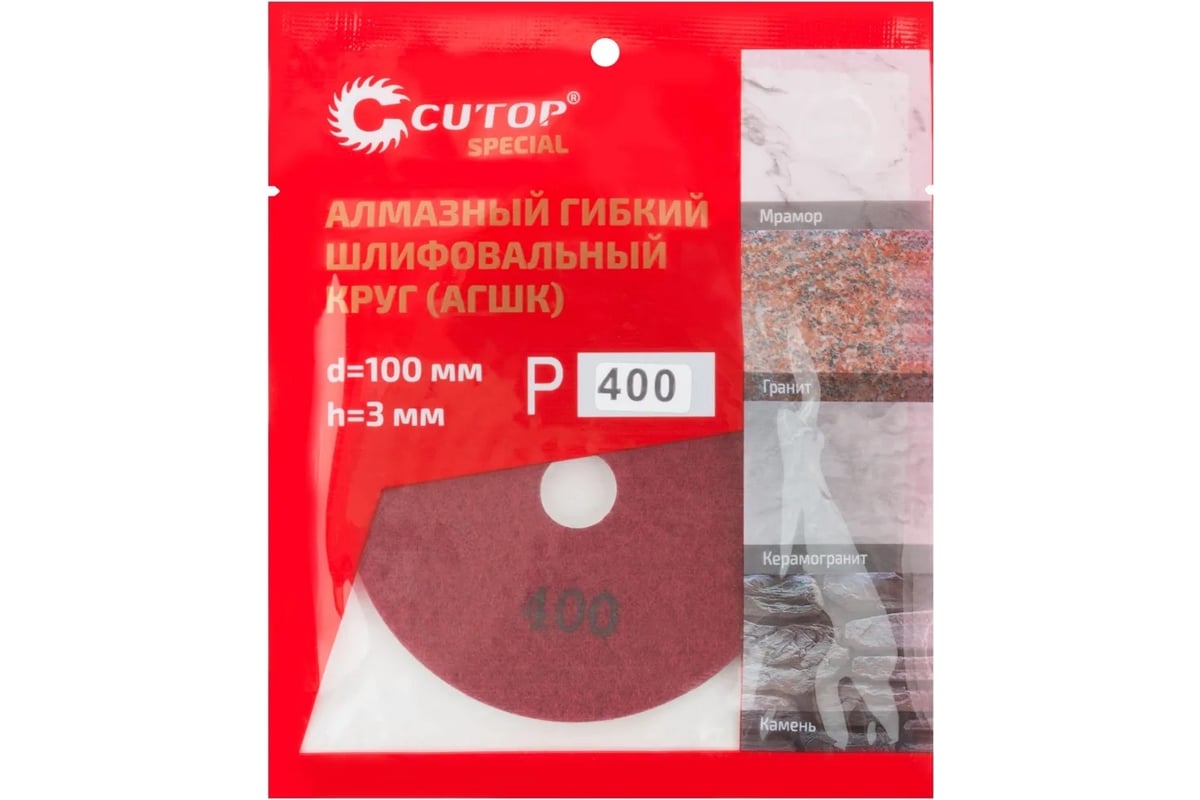 Алмазный гибкий шлифовальный круг АГШК Special 100x3 мм, Р400 CUTOP 76-597