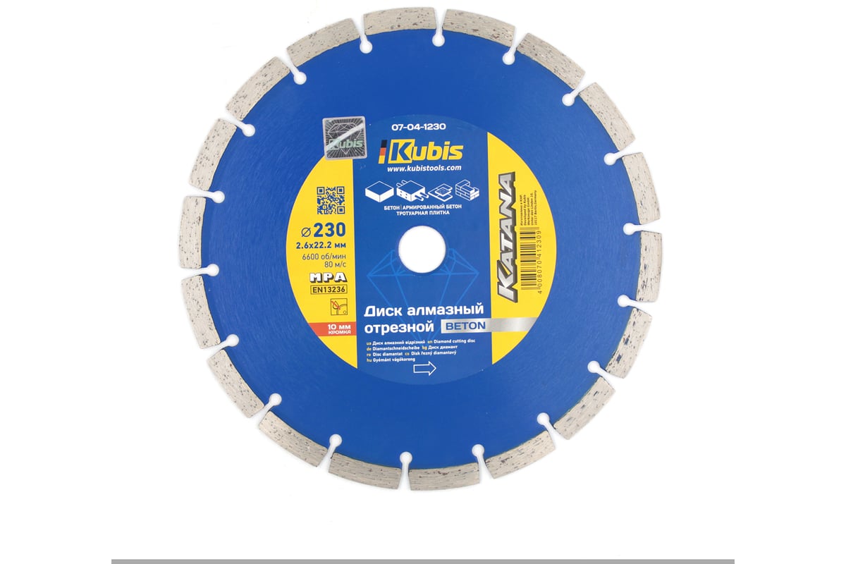 Диск алмазный отрезной BETON 230х22.2 мм, 2.6х10 мм KATANA KUBIS 07-04-1230