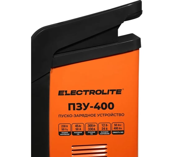 Пуско-зарядное устройство Electrolite пзу-400 EL 5003