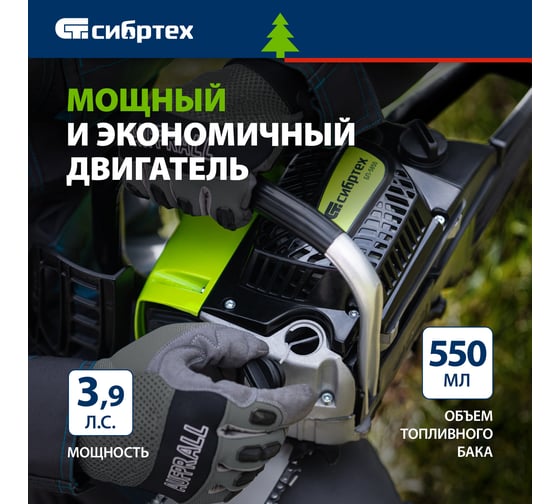 Цепная бензиновая пила Сибртех БП-5850 95210