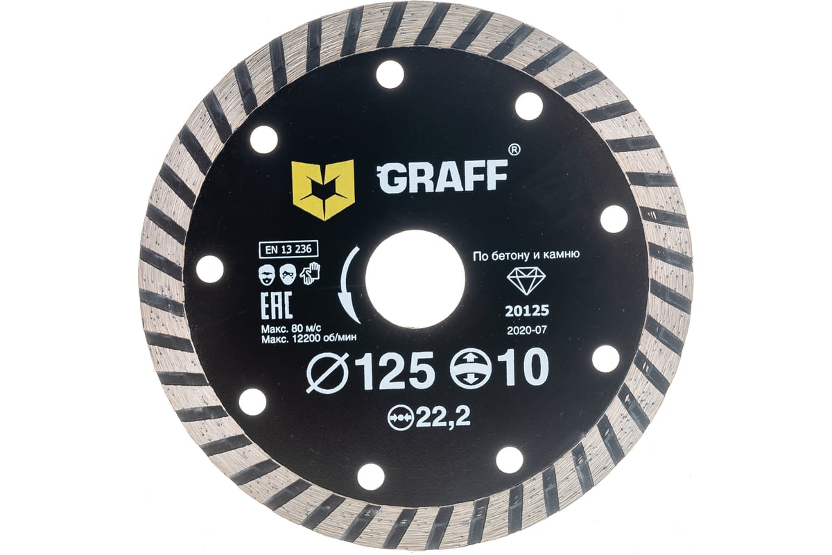 Диск алмазный турбо по бетону и камню (125х22.23 мм; 10х2 мм) GRAFF GDD 17 125.10