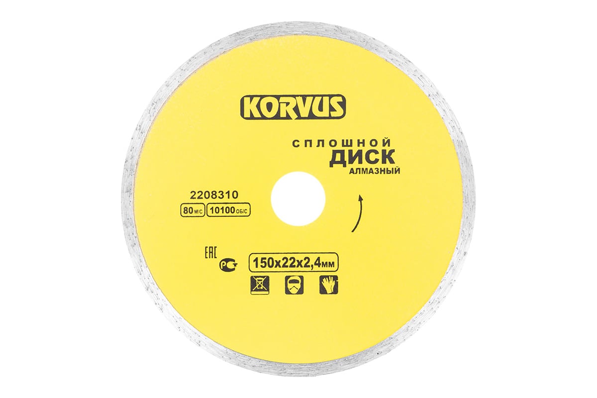 Диск алмазный сплошной 150x2.4x22 мм 2208310 Korvus Лк-00003270