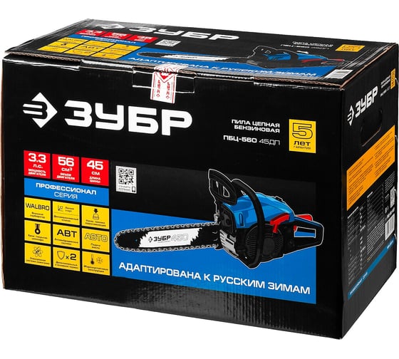 Бензопила Зубр ПБЦ-560 45ДП