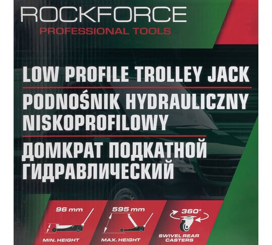 Домкрат подкатной гидравлический Rockforce 5т (h min 96мм, h max 595мм),вес 49,50 RF-T815011L(65574)