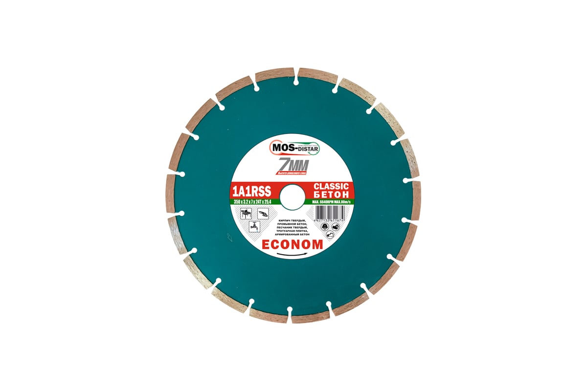 Круг лазерный 1А1RSS Classic Econom 115х1.8х7х22.23 мм, 8Т МОS-DISTAR CLAS7MD11522